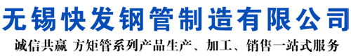延庆AH36方管-延庆ss355j2矩形管-延庆船用方管矩形管-延庆ss355j2大口径方管-美标-欧标-英标方管厂家-延庆方管生产厂家